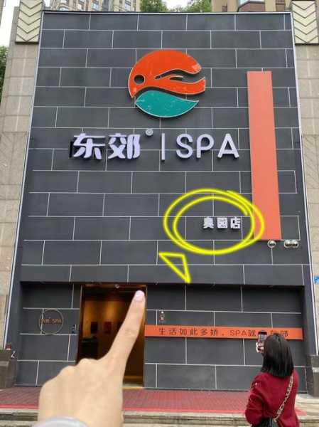 重庆专业spa会所门店