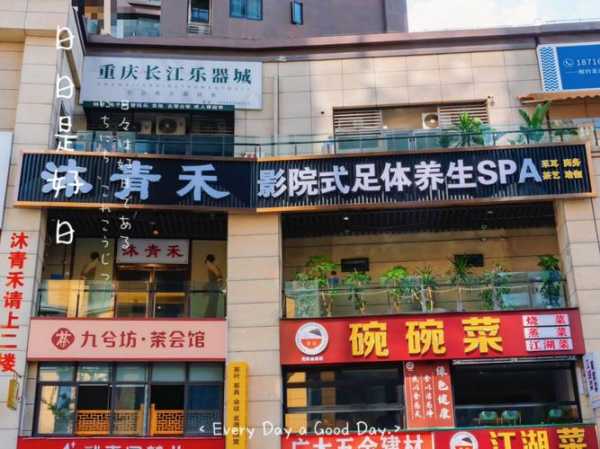 重庆专业spa会所门店