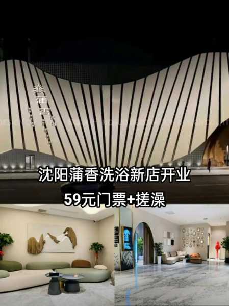 沈阳泡澡洗浴会所门店