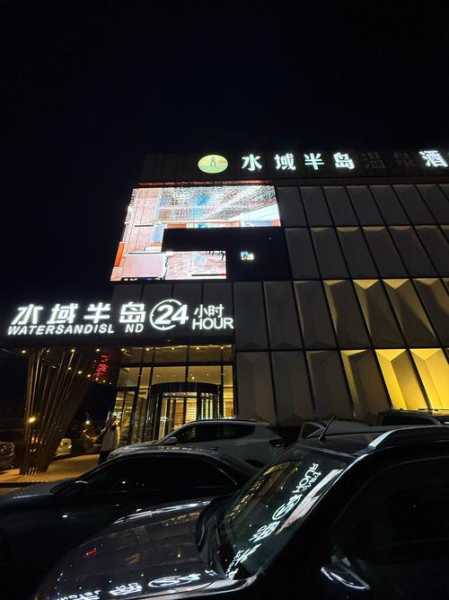 沈阳泡澡洗浴会所门店