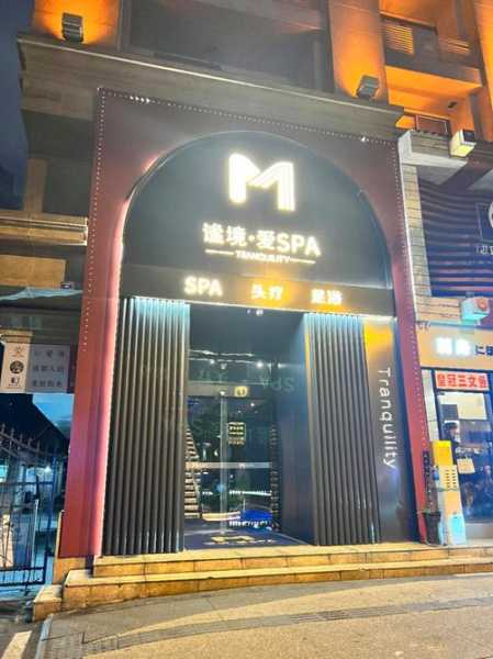 成都中式spa会所门店