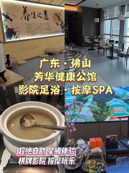佛山男士汗蒸会所