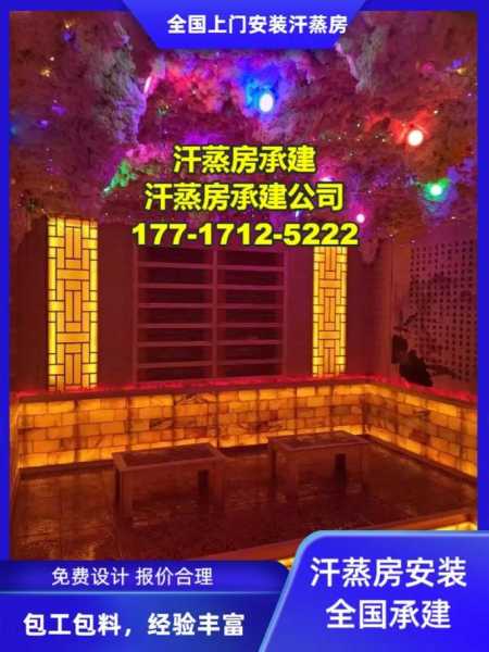 佛山男士汗蒸会所