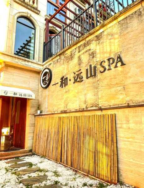昆明日式spa会所门店