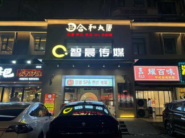 武汉主题男士会所门店