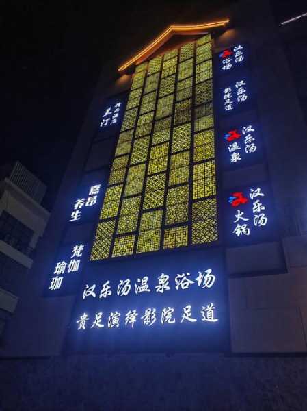 广州特色沐浴会所实体店