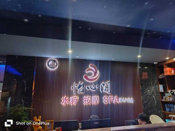 杭州金牌水疗会所门店