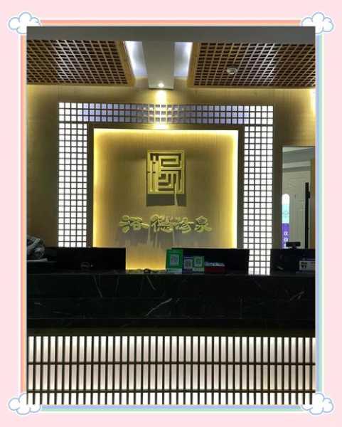 杭州金牌水疗会所门店