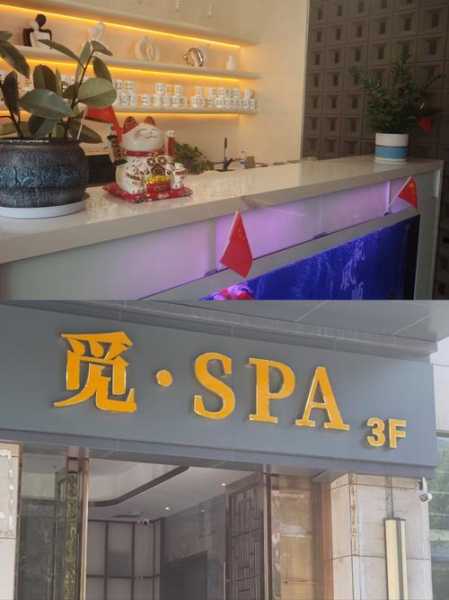 杭州金牌水疗会所门店