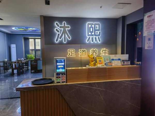 重庆理疗足浴会所