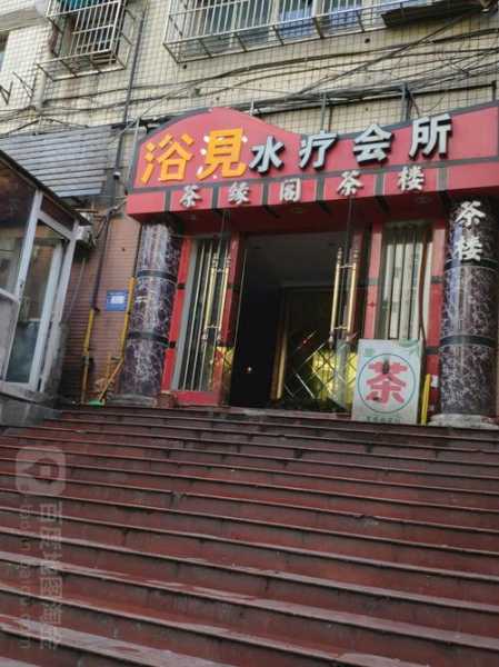 重庆个人沐浴会所