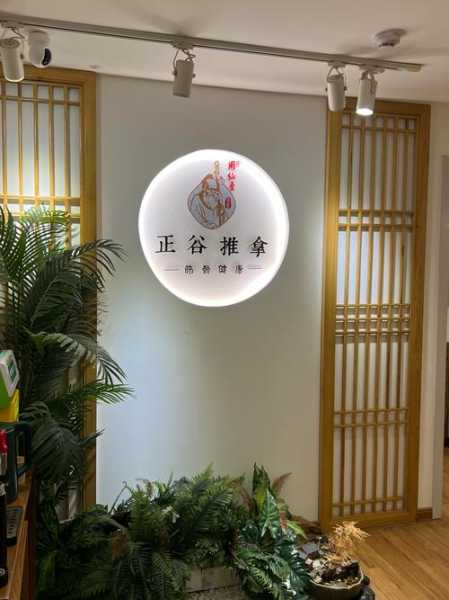 长沙商务推拿会所门店