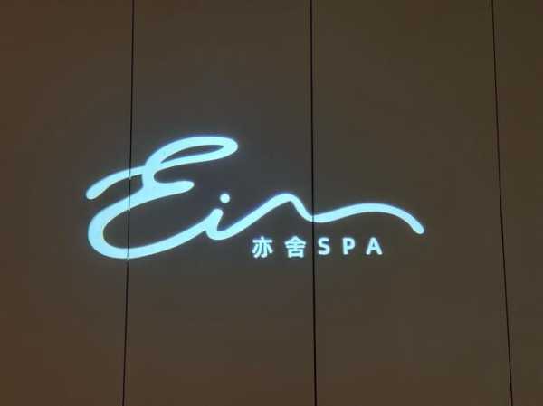太原精致spa会所门店