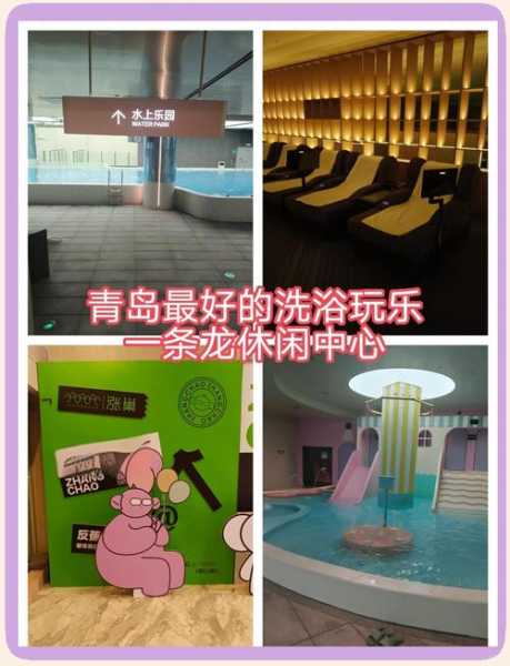 青岛高档沐浴会所