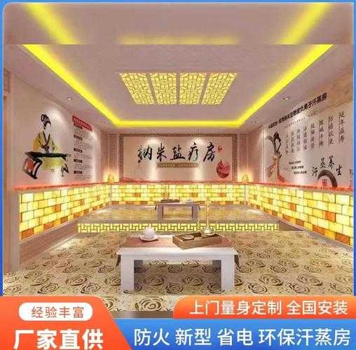保定减压汗蒸会所