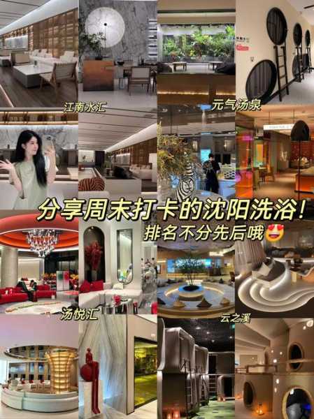 关于沈阳男士木桶浴会所的信息