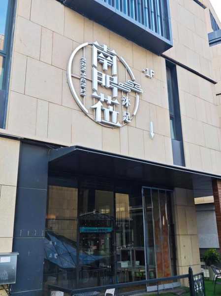 西安星级足疗会所门店