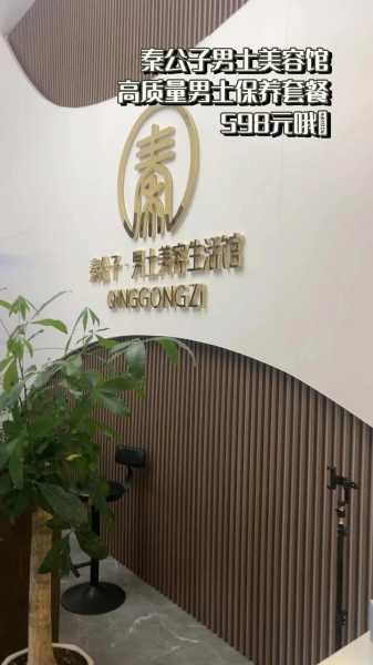 南京精品男士会所门店