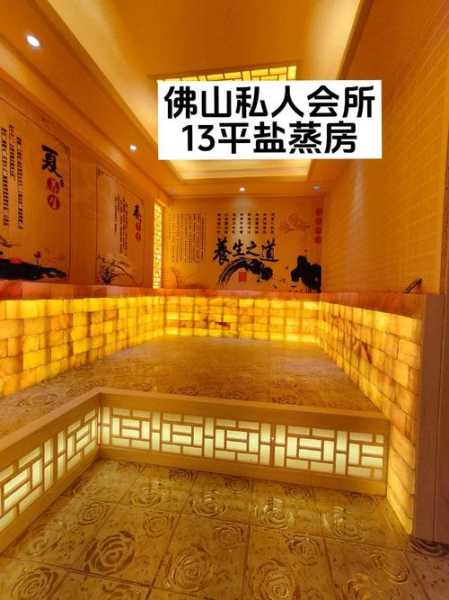 佛山理疗汗蒸会所