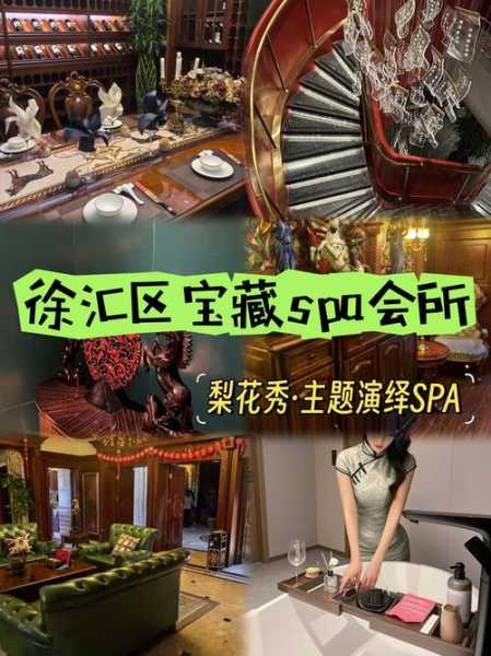 上海精品男士会所门店