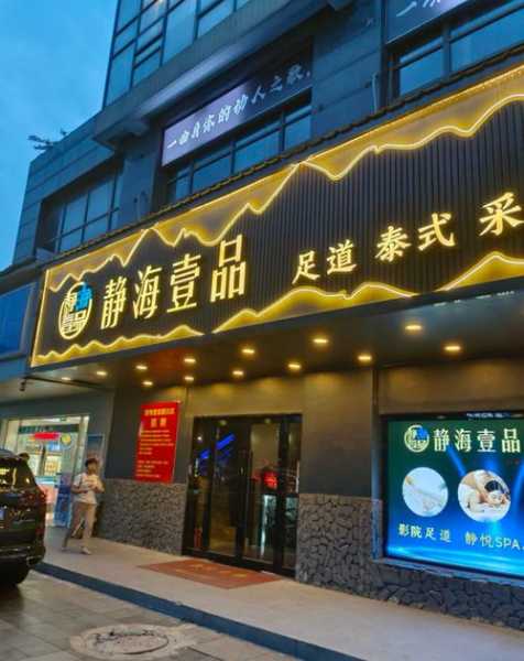 上海精品男士会所门店