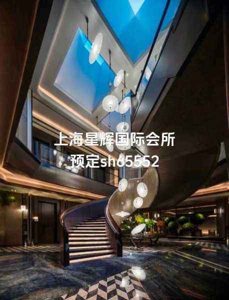 上海精品男士会所门店
