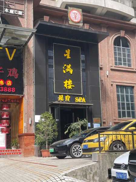 上海精品男士会所门店
