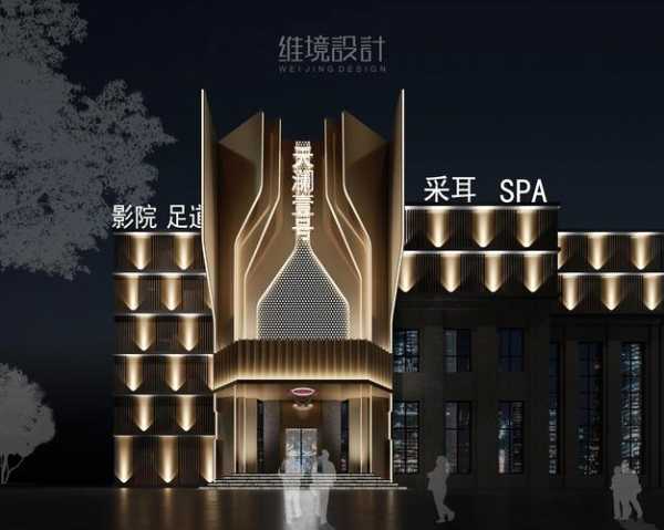 烟台精品足浴会所