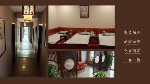 保定中式spa会所