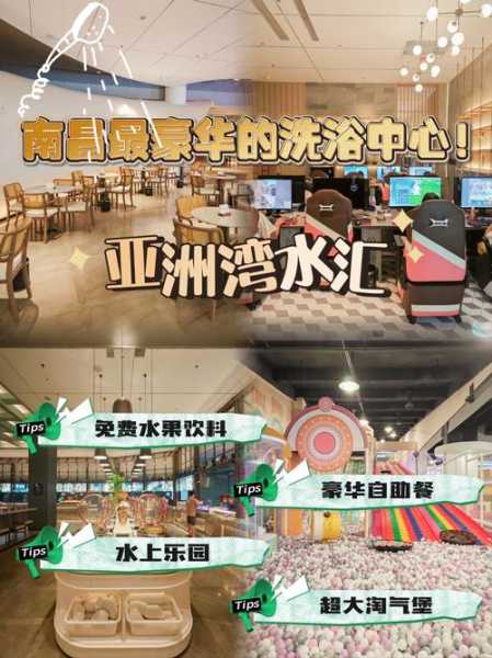 南昌私密沐浴会所