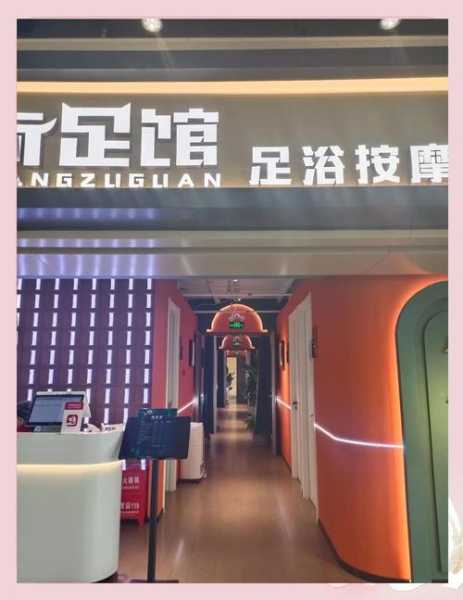 昆明精致足道会所门店