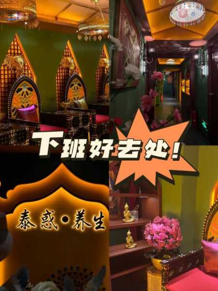 深圳泰式油压会所门店