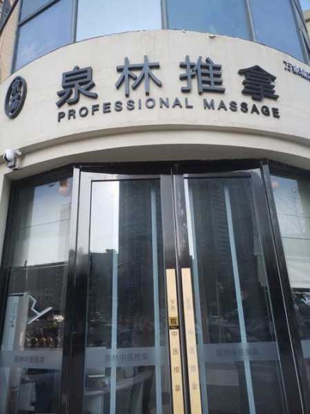 青岛商务推拿会所实体店