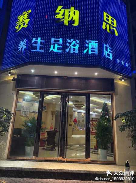 成都精品水疗会所门店