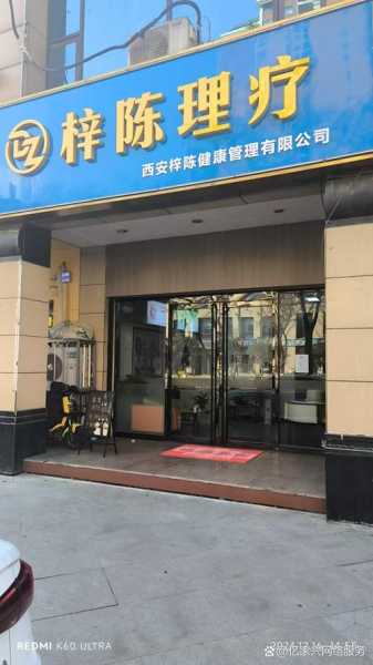 西安精品推拿会所门店