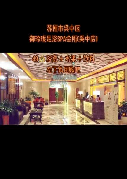 苏州理疗沐浴会所