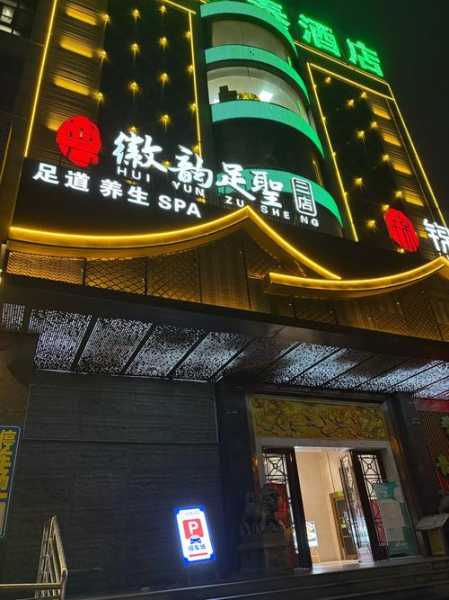西安个人足疗会所门店