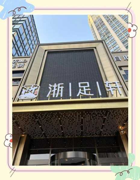 南昌日式足浴会所门店