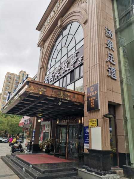 南昌日式足浴会所门店