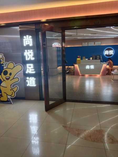 南昌日式足浴会所门店