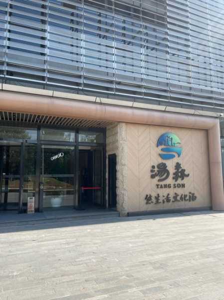 南京轻奢足浴会所门店