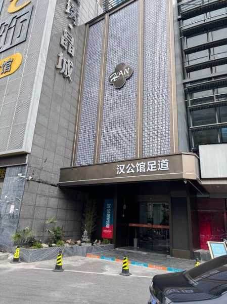 南京轻奢足浴会所门店