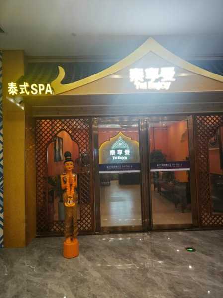 郑州泰式油压会所门店