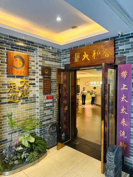 广州主题足疗会所门店
