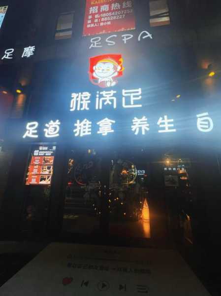广州主题足疗会所门店
