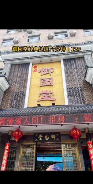 太原高级足浴会所实体店