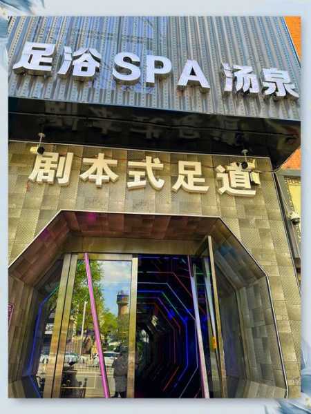 太原本地足疗会所门店