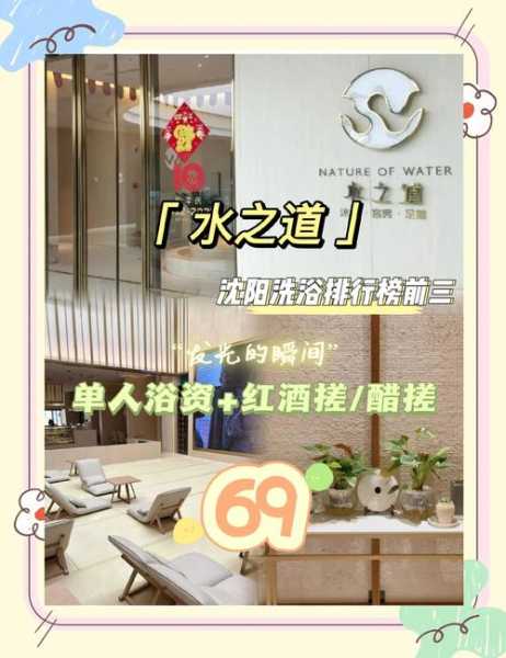 沈阳性价比油压会所