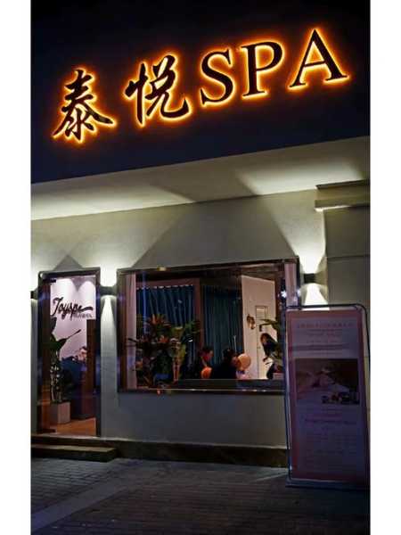 广州泰式spa会所门店