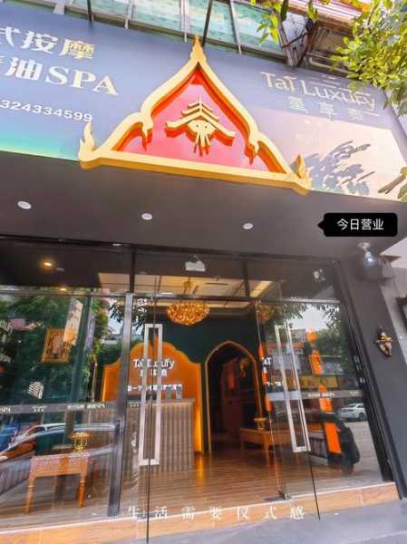 广州泰式spa会所门店